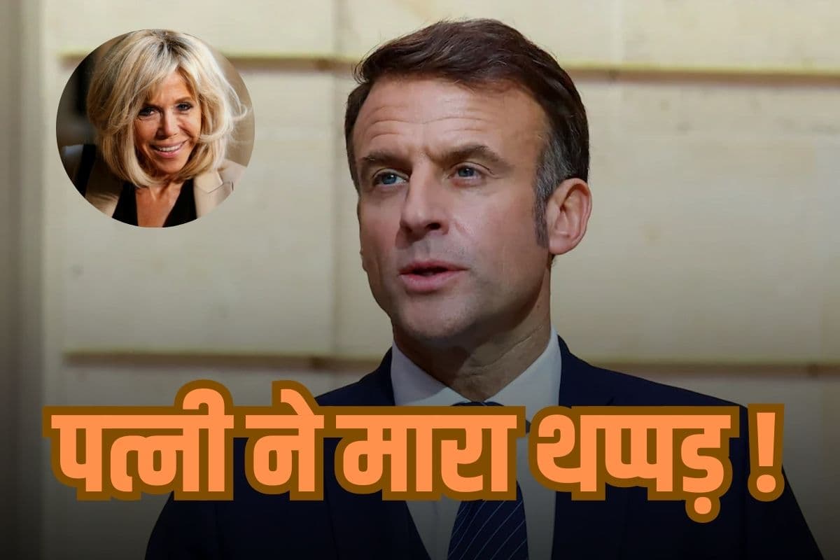 Emmanuel Macron Beaten By His Wife Emmanuel Macron Beaten By His Wife
