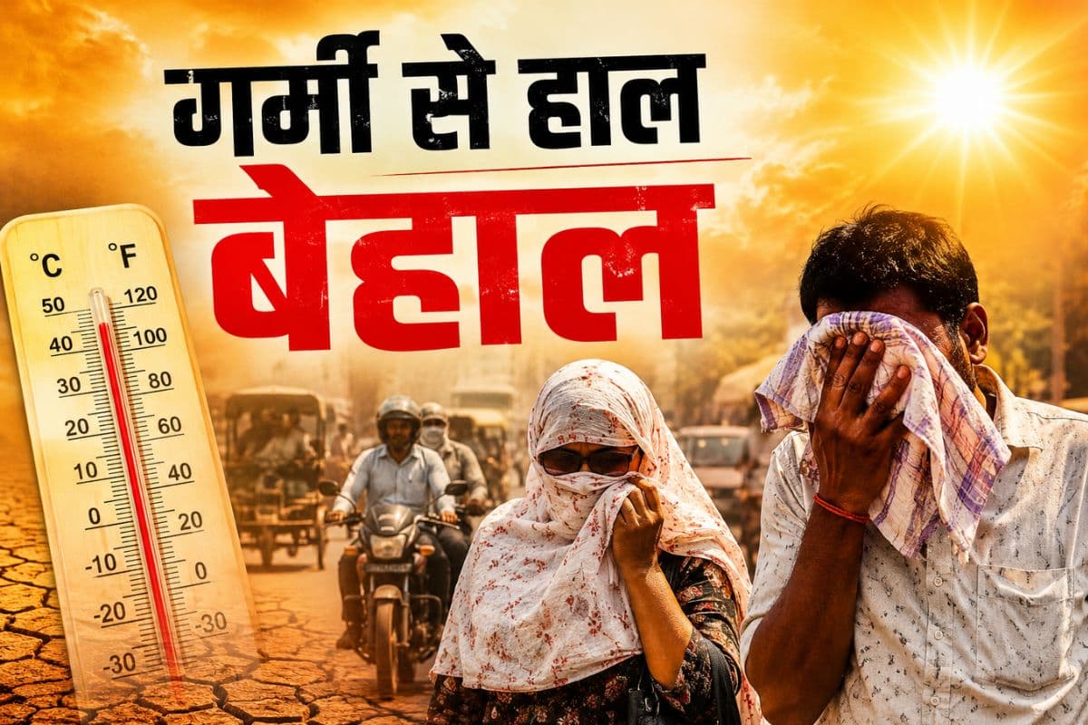 झारखंड में गर्मी से हाल बेहाल, कई जिलों में लू और आंधी-बारिश का अलर्ट
