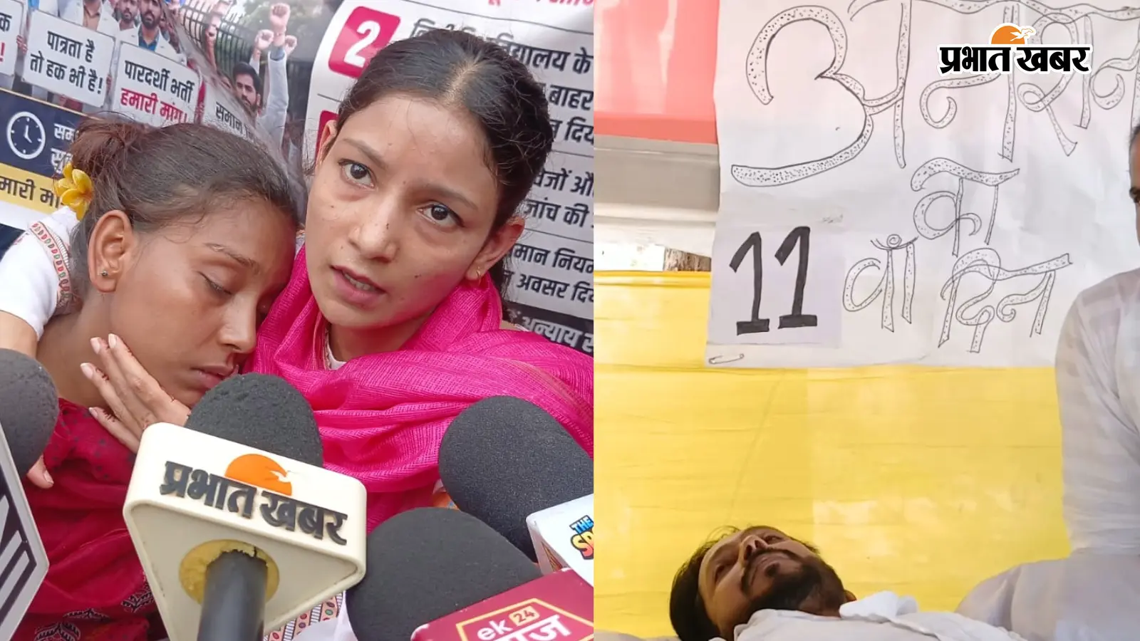 VIDEO : पटना में 11 दिनों से आमरण अनशन पर पीएचडी धारक युवा, BTSC ऑफिस पर दिनभर जमे रहे एक्स-रे तकनीशियन