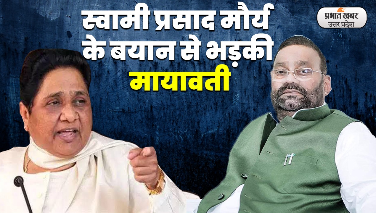 Mayawati Swami Prasad Maurya Statement Sp Spreading