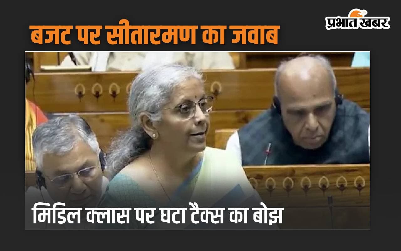 मिडिल क्लास पर घटा टैक्स का बोझ, बजट पर निर्मला सीतारमण का जवाब