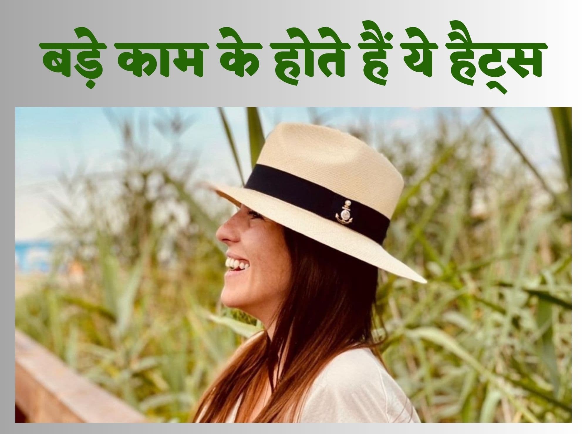 Summer Season : लुक बदलने के साथ धूप से भी बचाते हैं हैट्स, गर्मियों में बढ़ जाती है काऊ बॉय हैट्स की मांग