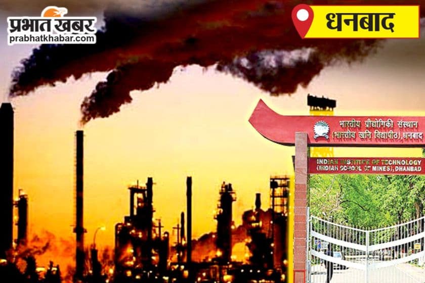 Dhanbad News: डीजीएमएस ने बीसीसीएल के सीवी एरिया के अधिकारियों से मांगा जवाब