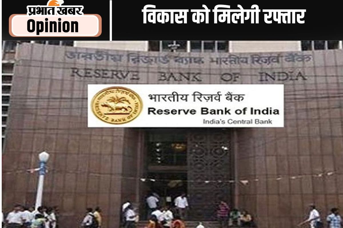 मौद्रिक समीक्षा में विकास तेज करने पर जोर