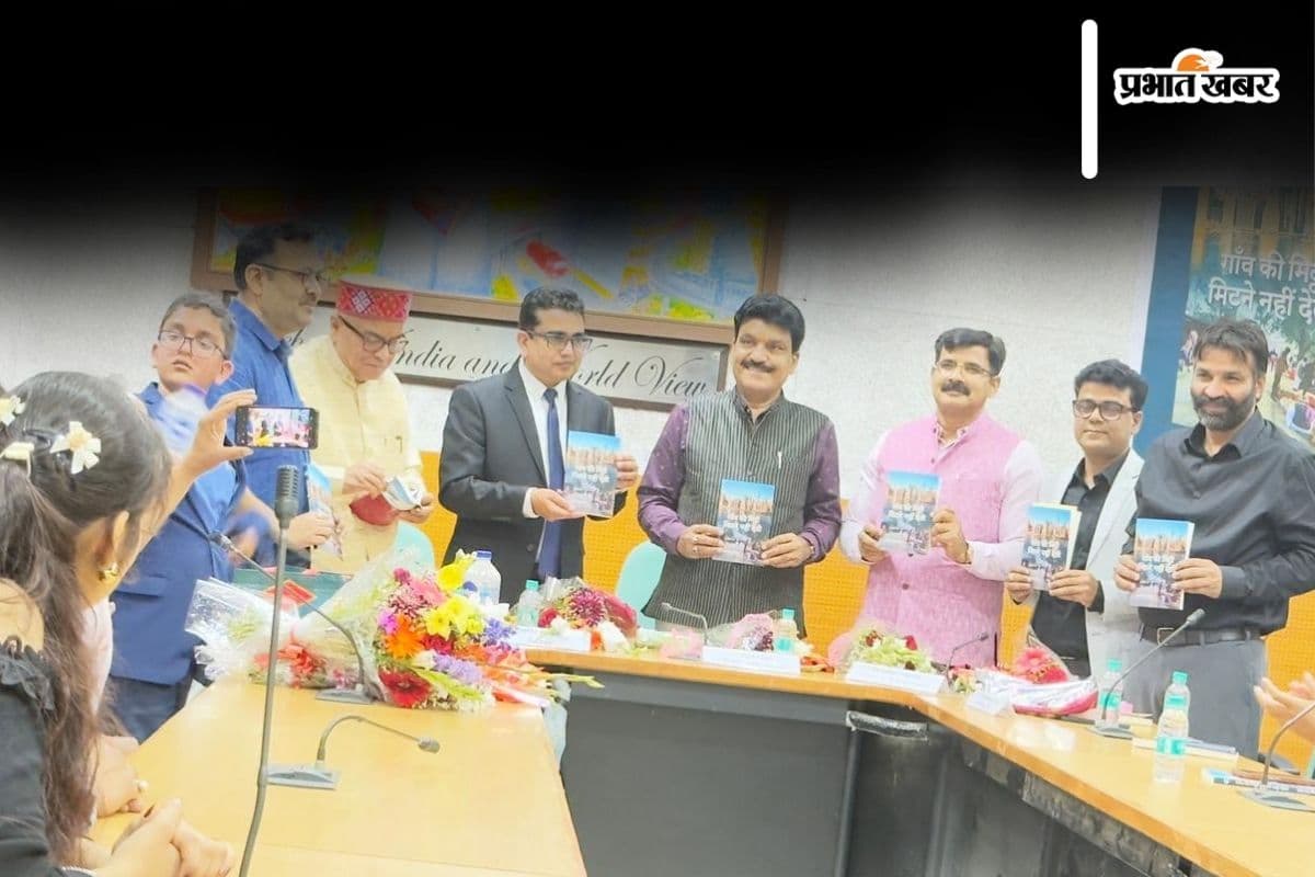 गांव की मिट्टी मिटने नहीं देती का लोकार्पण, पुस्तक में ग्रामीण जीवन के भावनात्मक संबंधों का संवेदनशील प्रस्तुतीकरण