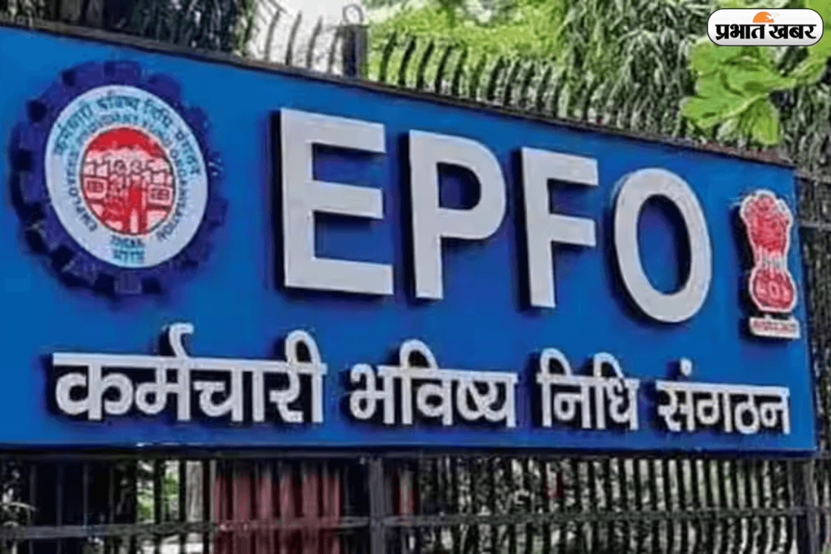 अब 20 दिन नहीं, सिर्फ 3 दिन में होगा PF सेटलमेंट! जानें करोड़ों कर्मचारियों के लिए क्या बदला