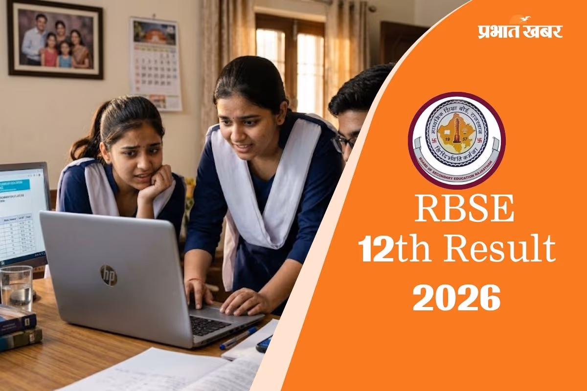 अपलोड हो रहा है राजस्थान बोर्ड 12वीं का रिजल्ट, जानें कैसे मिलेगी ओरिजिनल मार्कशीट