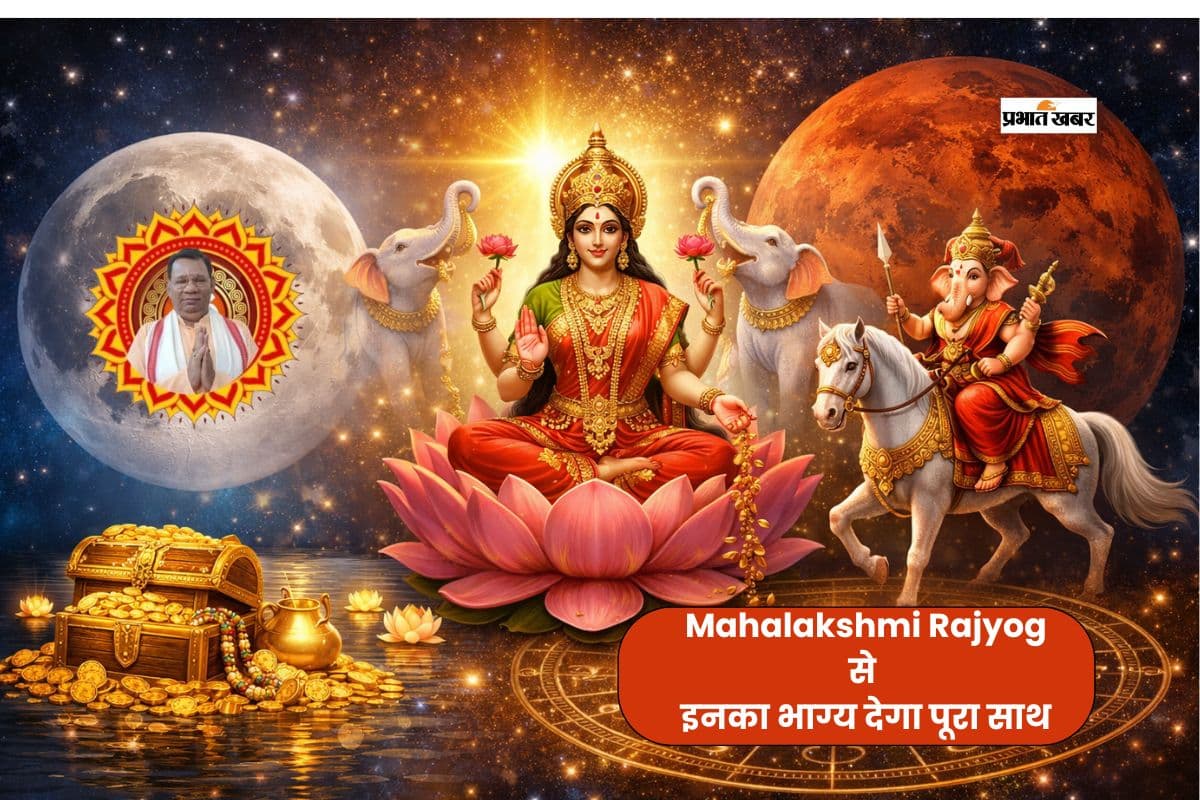 महालक्ष्मी राजयोग का असर, करियर और पैसों में होगा फायदा