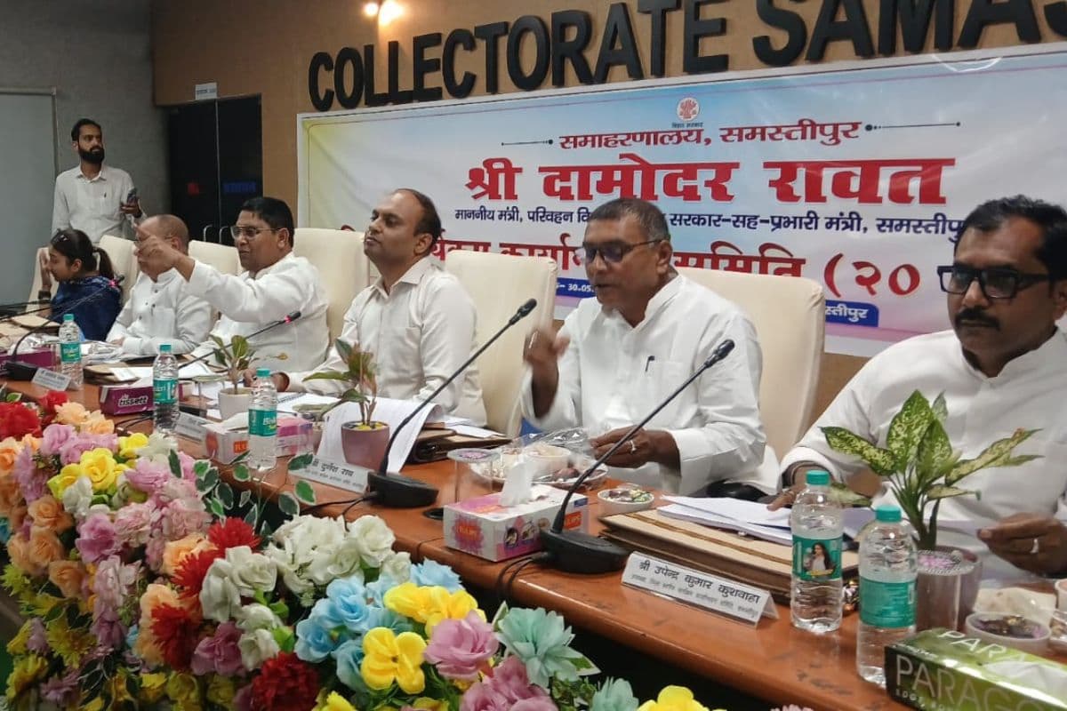 Samastipur News: समस्तीपुर में बोले मंत्री दामोदर रावत- जनप्रतिनिधियों के मुद्दों का समाधान सरकार की सर्वोच्च प्राथमिकता