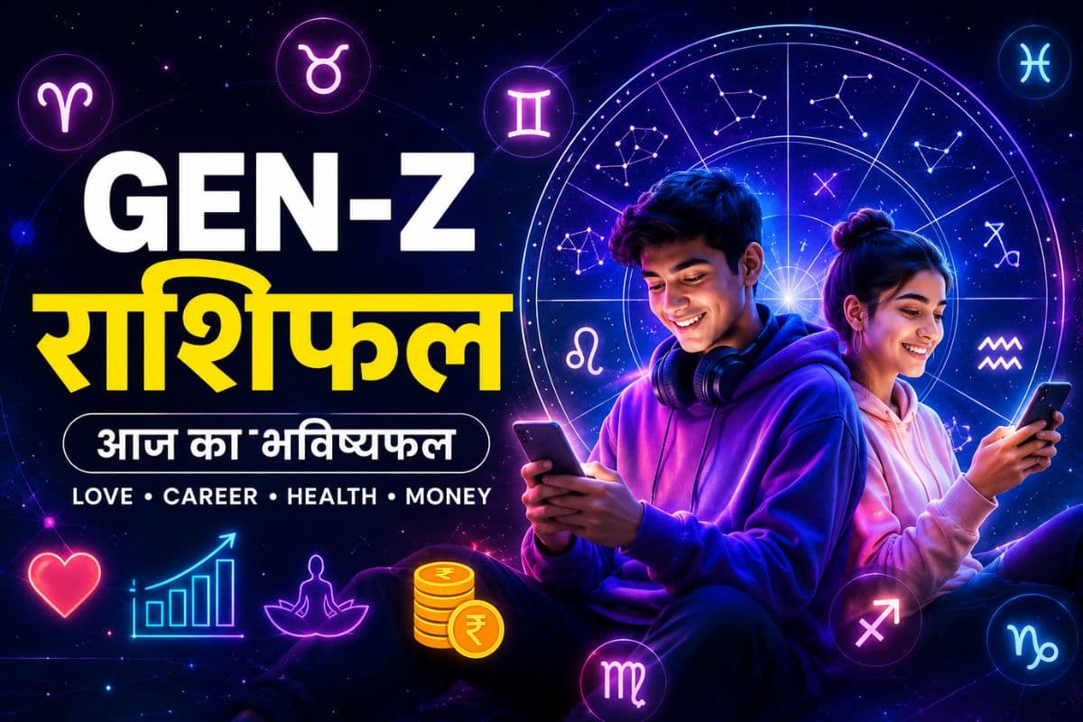 Gen Z राशिफल 30 मई 2026: सोशल मीडिया से लेकर लव लाइफ तक, जानें किसकी चमकेगी किस्मत