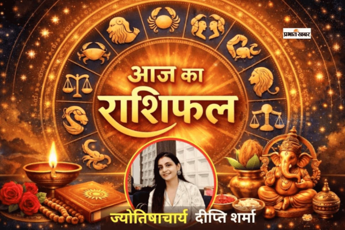 मेष और धनु राशि वालों की लाइफ में मानसिक तनाव होगा, जानें आज 30 मई का राशिफल