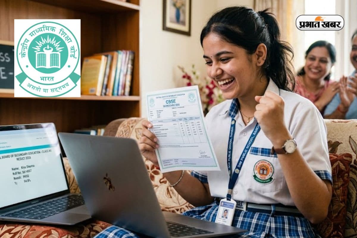 CBSE बोर्ड 12वीं में 85.20% छात्र हुए पास, लड़कियों ने फिर मारी बाजी