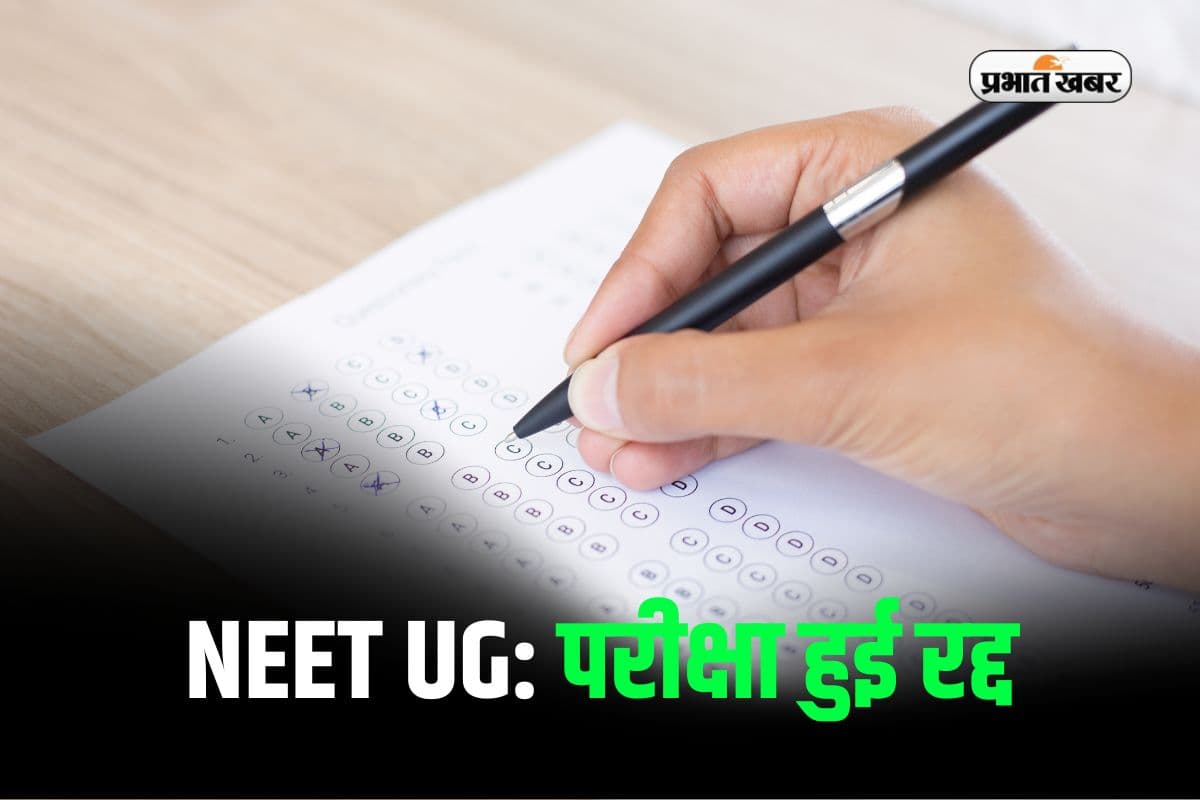NEET (UG) रद्द : पेपर लीक की आशंका, 3 मई को हुई थी परीक्षा, CBI जांच के बाद दोबारा एग्जाम कब?