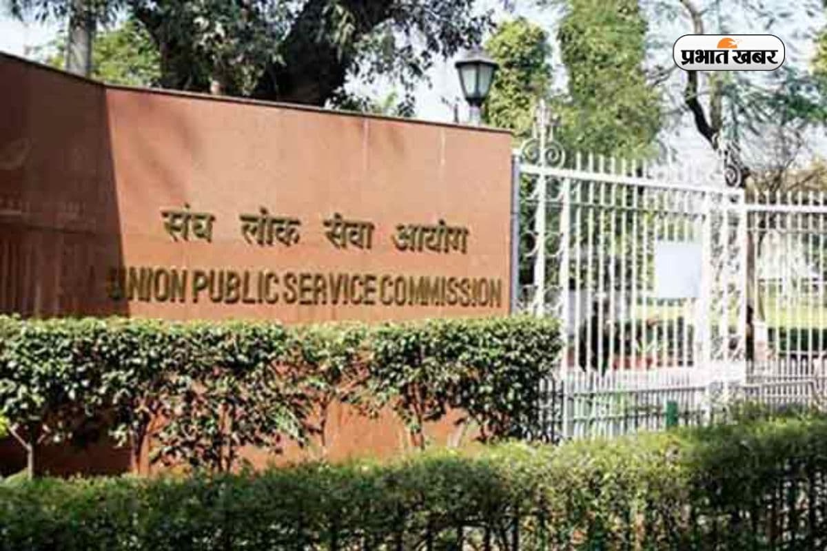 UPSC का बड़ा फैसला, अब प्रीलिम्स एग्जाम के तुरंत बाद जारी होगी आंसर की
