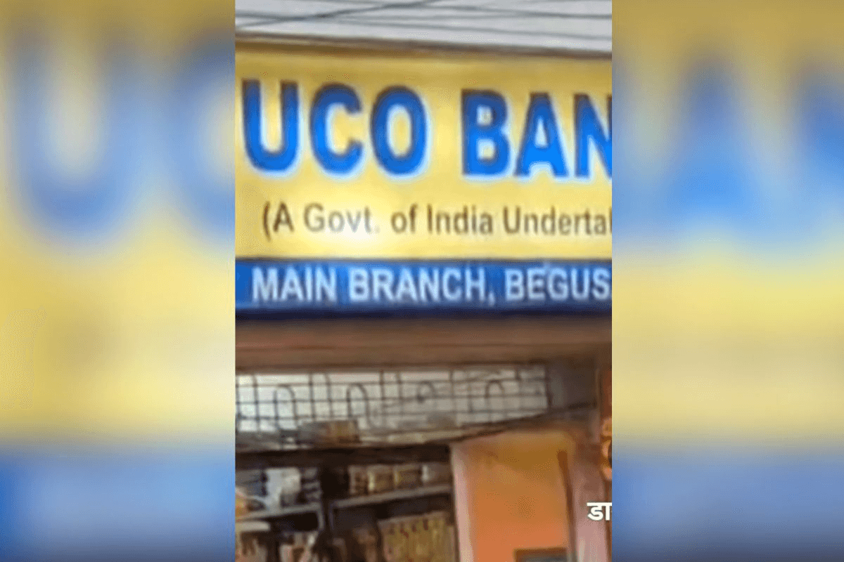 बेगूसराय के यूको बैंक के बाहर चली गोली, कैश वैन गार्ड की बंदूक से घायल हुआ ऑफिस बॉय