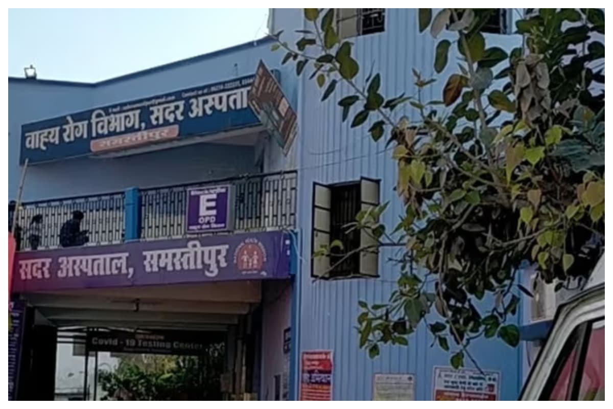Samastipur Sadar Hospital: शनिवार 30 मई को ओपीडी में रहेंगे ये डॉक्टर, देखें पूरी सूची