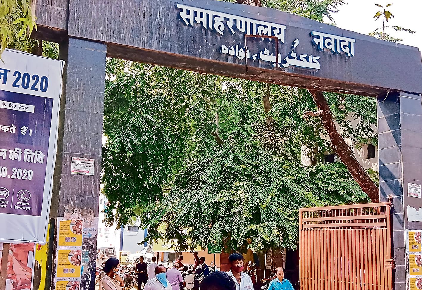 Nawada News. नावदा में योग शिविर, शिक्षक प्रशिक्षण व जनता दरबार