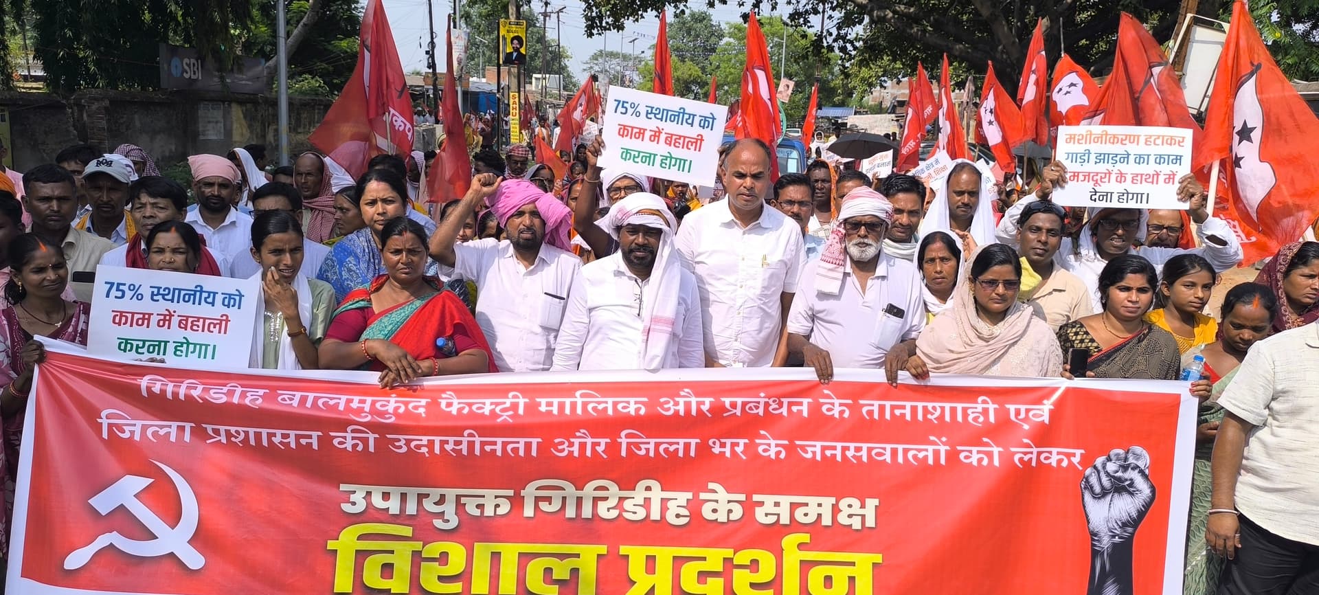 Giridih News :मजदूरों के हक से समझौता नहीं किया जायेगा : चंद्रदेव