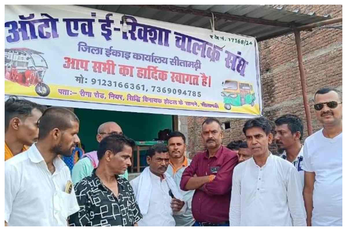 सीतामढ़ी: ऑटो स्टैंड की मांग तेज, चालक संघ ने खोला नया कार्यालय