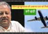 Akasa Air Rakesh Jhunjhunwala