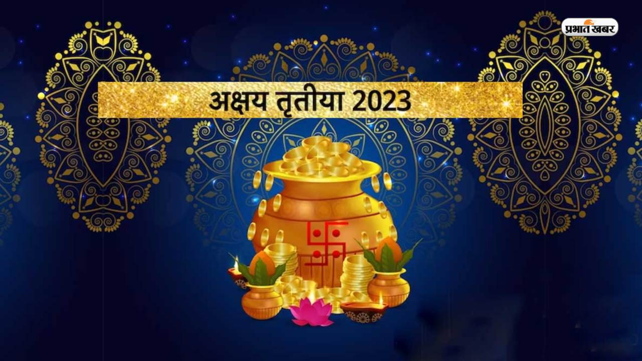 Akshaya Tritiya 2023 Kab Hai, akshay tritiya importance