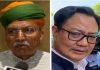 Arjun Ram Meghwal Replaces Kiren Rijiju