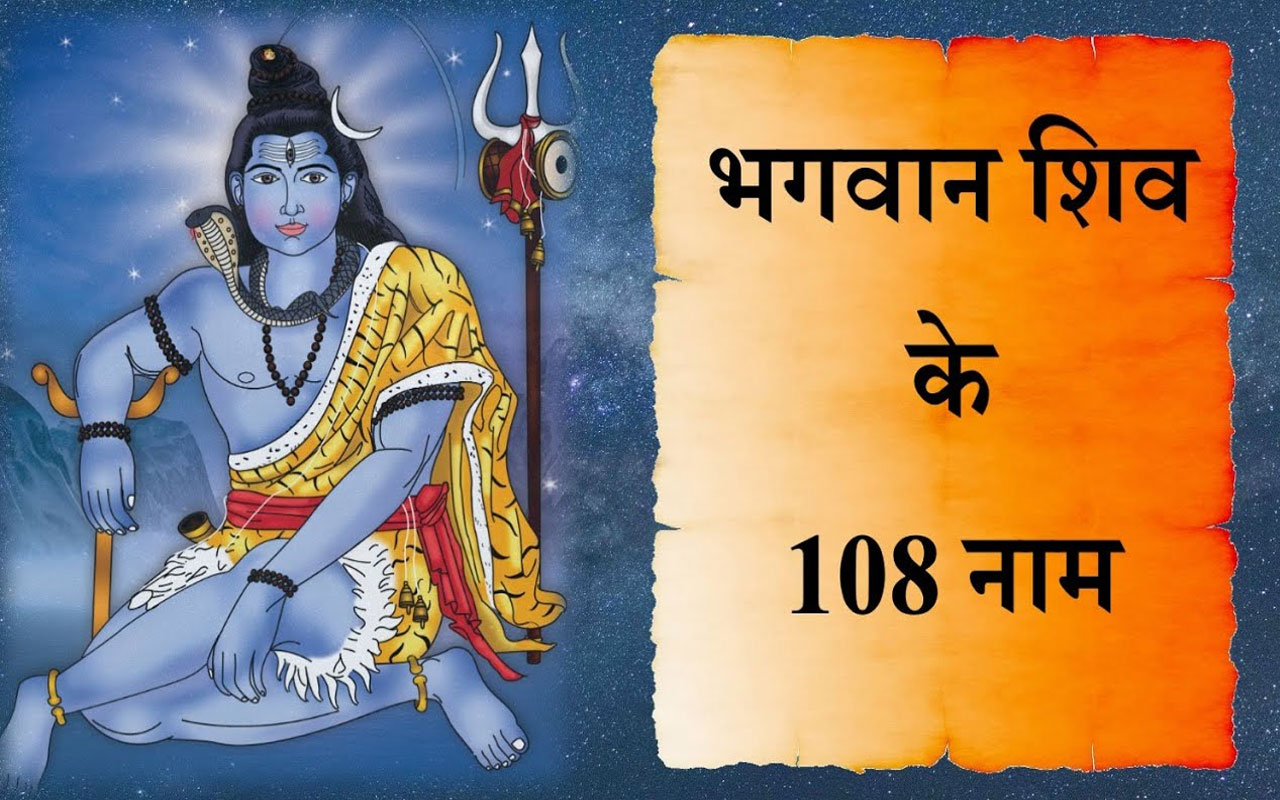 Happy Maha Shivratri . Symbol of Lord Shiva with Om Namha Shivay Hindi Text  Typography Stock Illustration - Illustration of devotion, power: 172463735