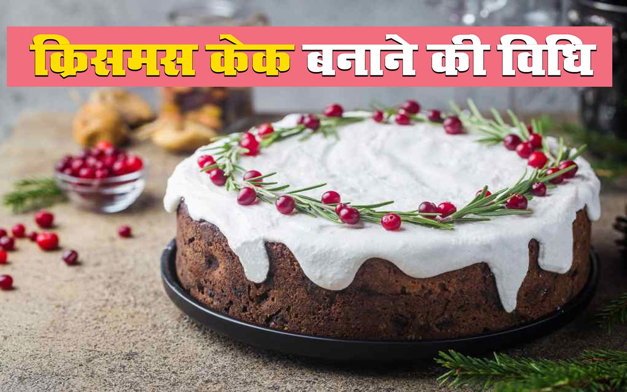 Suji fruit cake | Rava cake recipe in hindi | Heathy fruit cake | Eggless  and without oven cake | Cooker cake recipe | Easy suji/rava cake recipe |  Bakery style rava