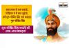 Guru Gobind Singh Jayanti 2022 Wishes
