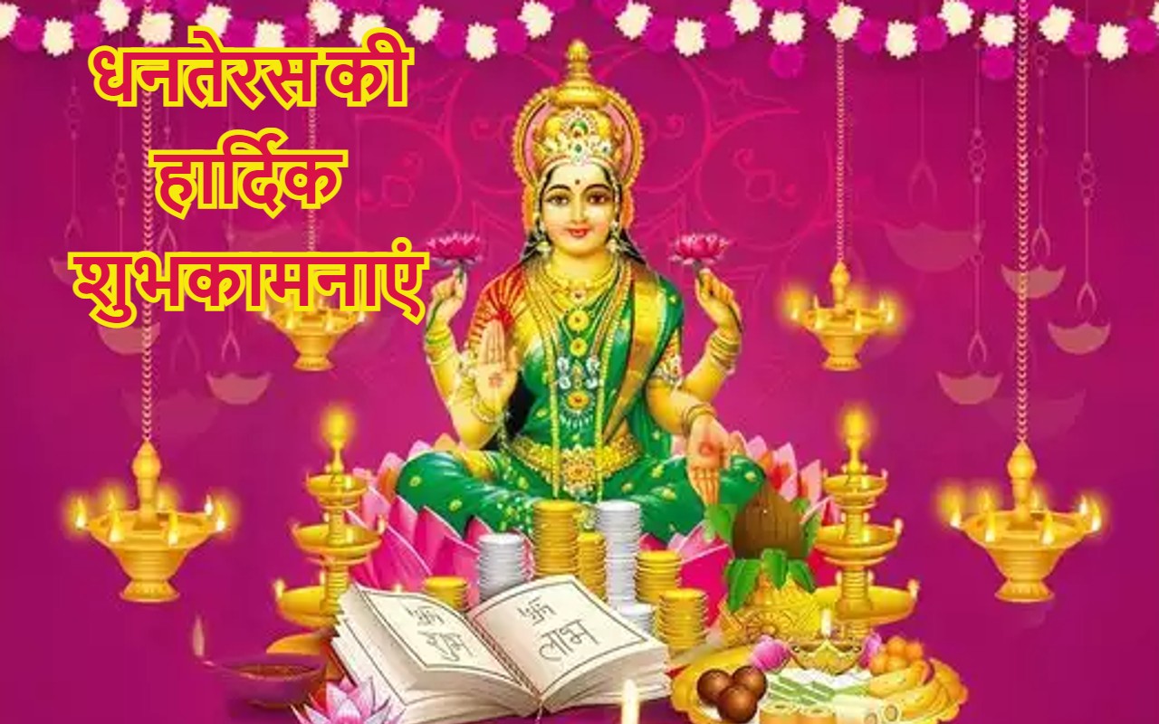 Dhanteras Images New Template | PosterMyWall