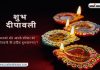 Happy Diwali 2022 Wishes 1