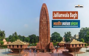 Jallianwala Bagh History