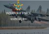 Indian Airforce Recruitment 2020