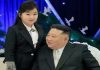 North Korean Leader Kim Jong Un Talks With His Daughter Kim Ju Ae