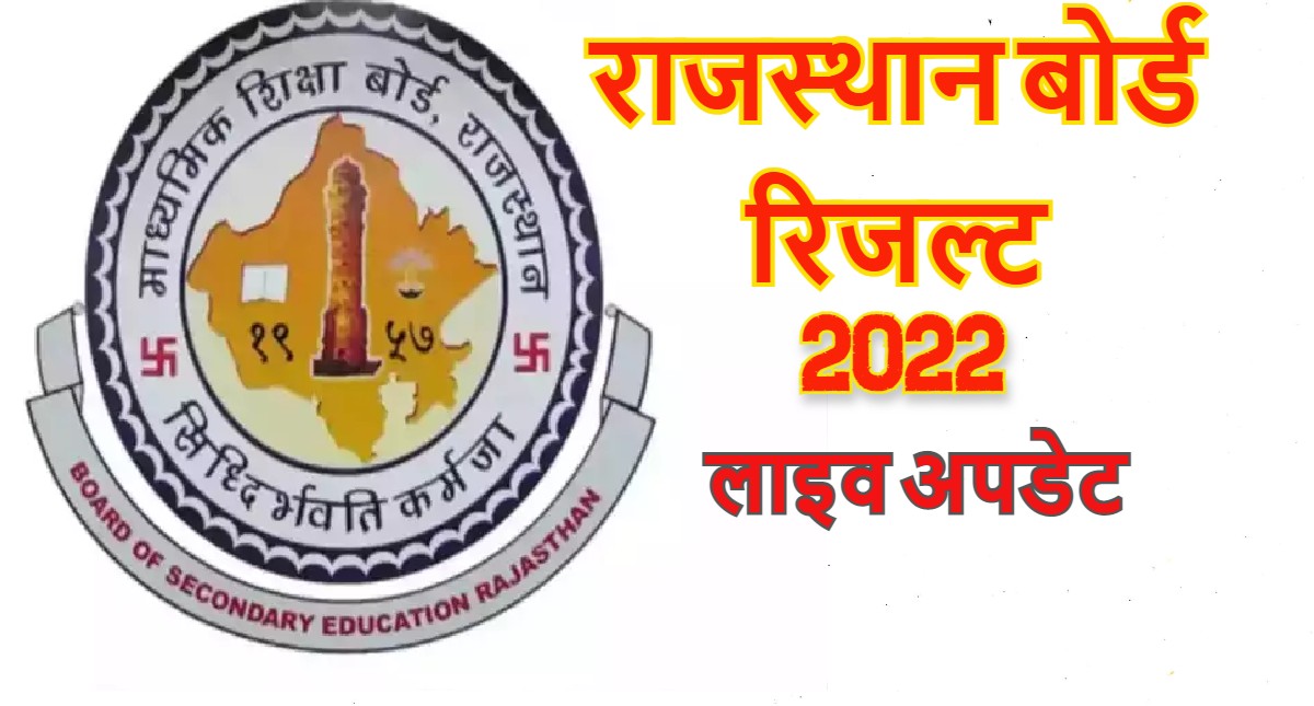 This time also the 12th practical will be held at the school level;  Instructions issued to DEO, February 5 last | RBSE के प्रैक्टिकल एग्जाम 17  जनवरी से: इस बार भी स्कूल