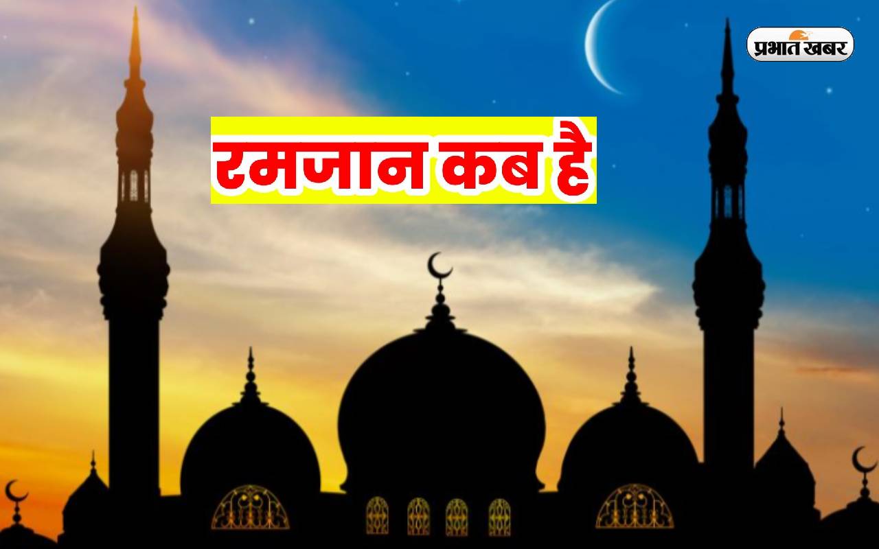 Ramadan 2023 Date In India Know Dos And Donts During This Festive Season 