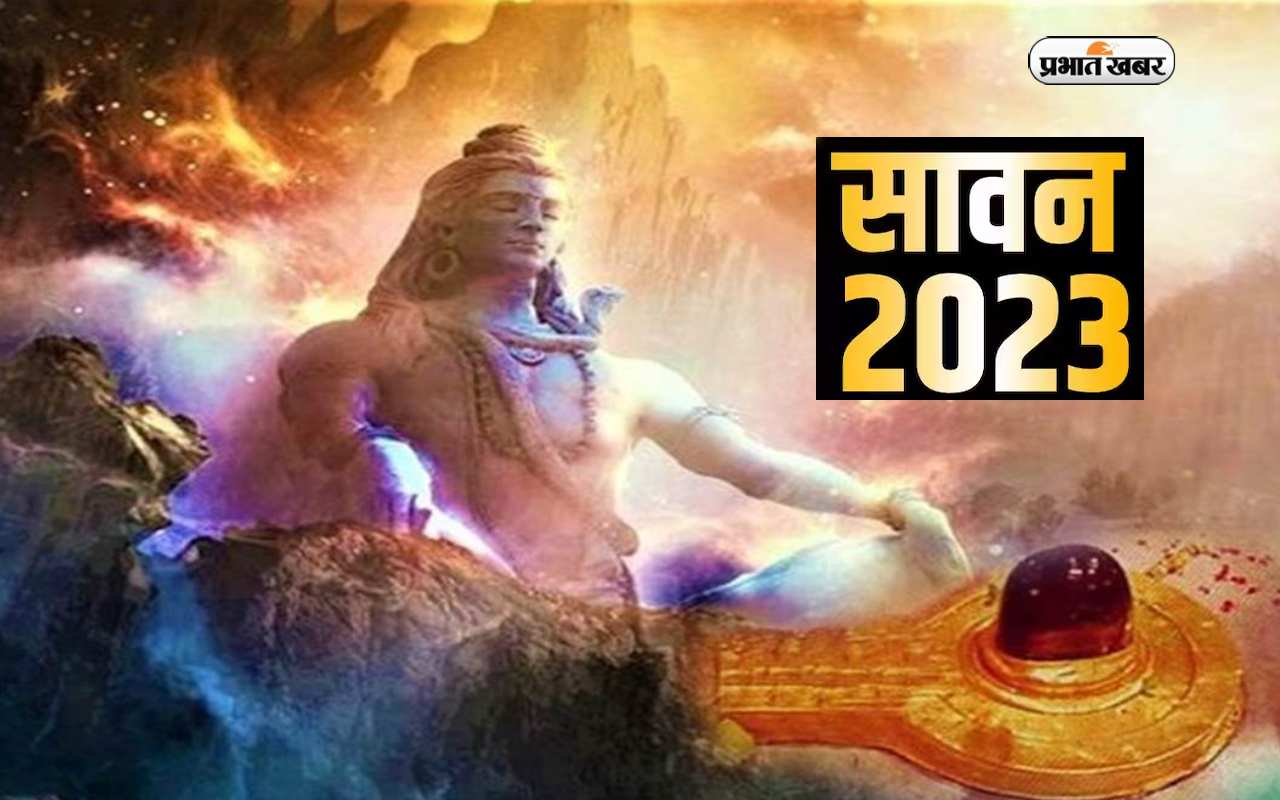 Sawan Month 2023 start end date puja muhurat shubh yoga