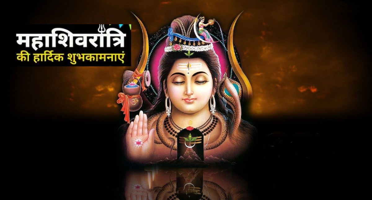 Happy Mahashivratri Mobile Wallpaper, Images, Pics, Photo | Shivratri  wallpaper, Pet logo design, Mahashivratri images