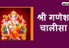 Shri Ganesh Chalisa Paath On Wedesday