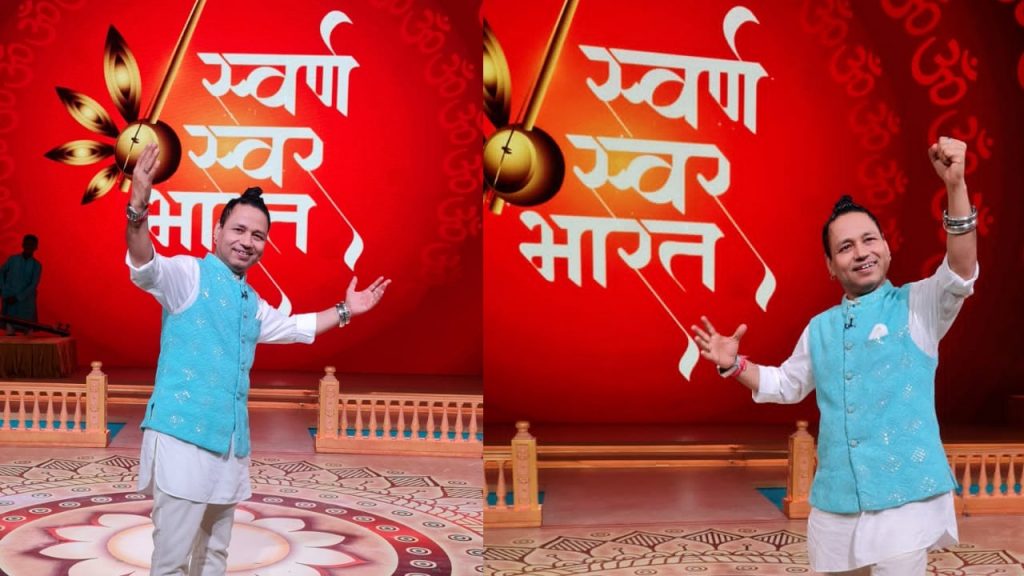 Swarna Swar Bharat kailash Kher