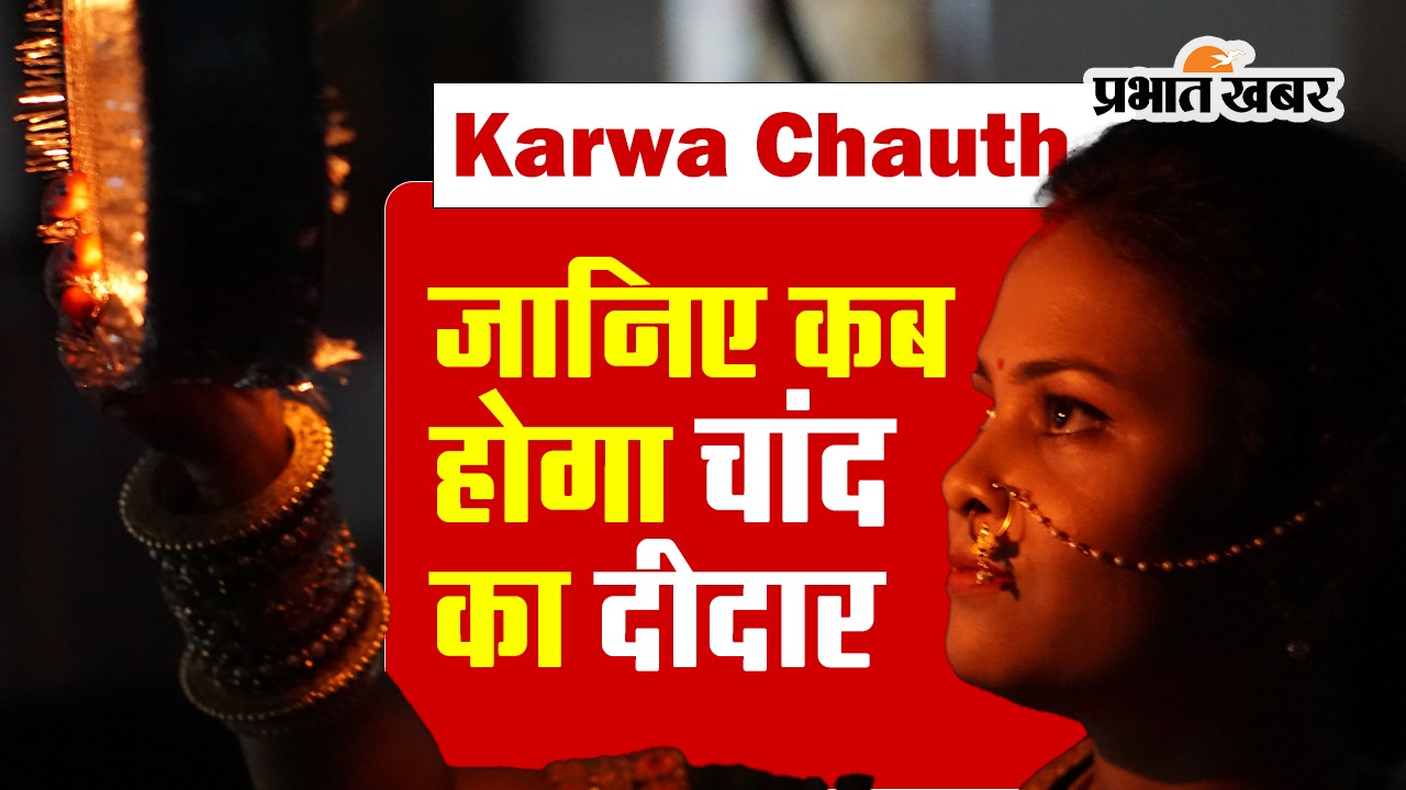 Karwa Chauth 2023 Date Shubh Muhurat puja vidhi moon timing