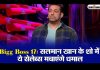 Bigg Boss 17 5