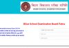 Bihar Board 12Th