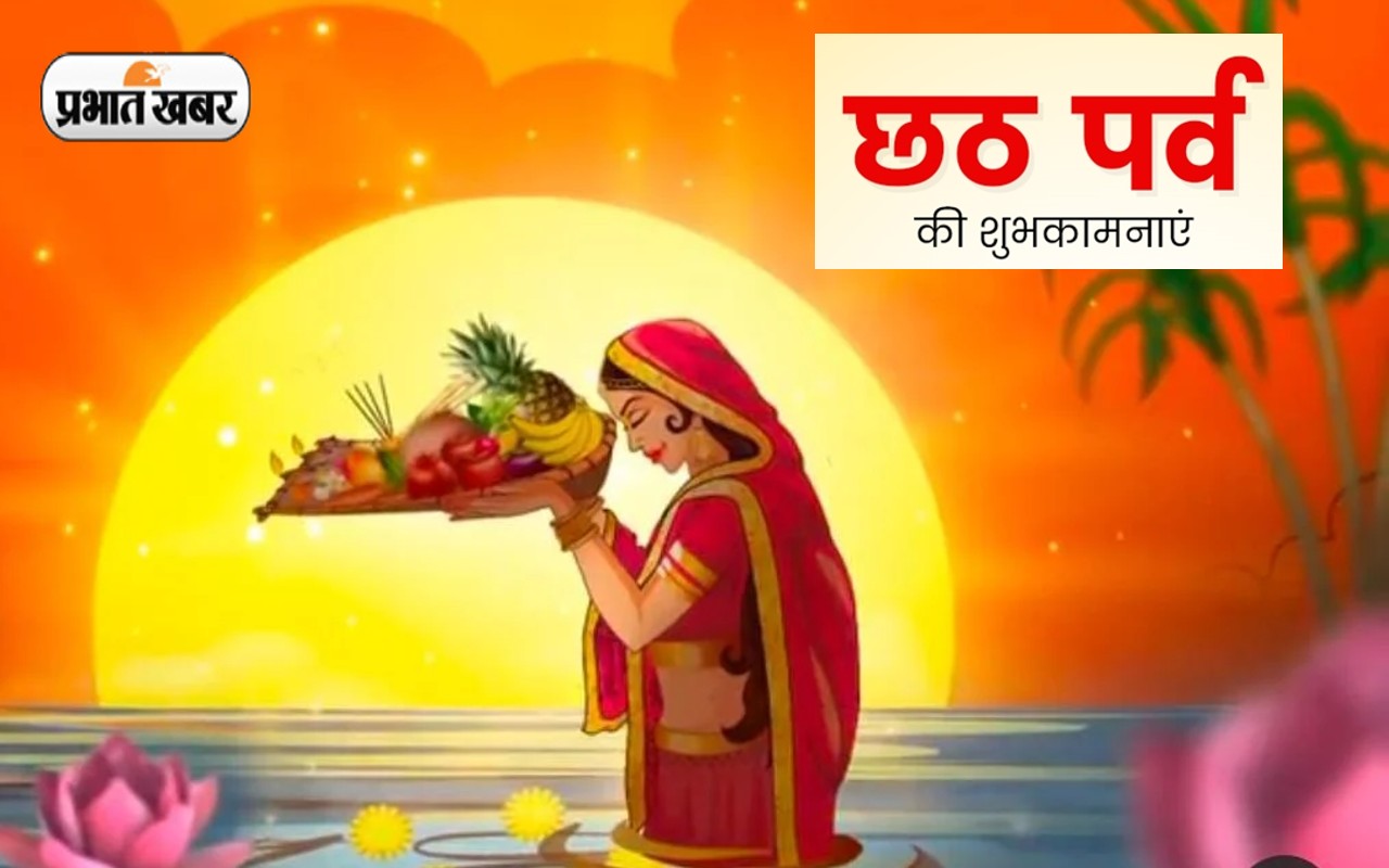 Chhath HD wallpapers | Pxfuel