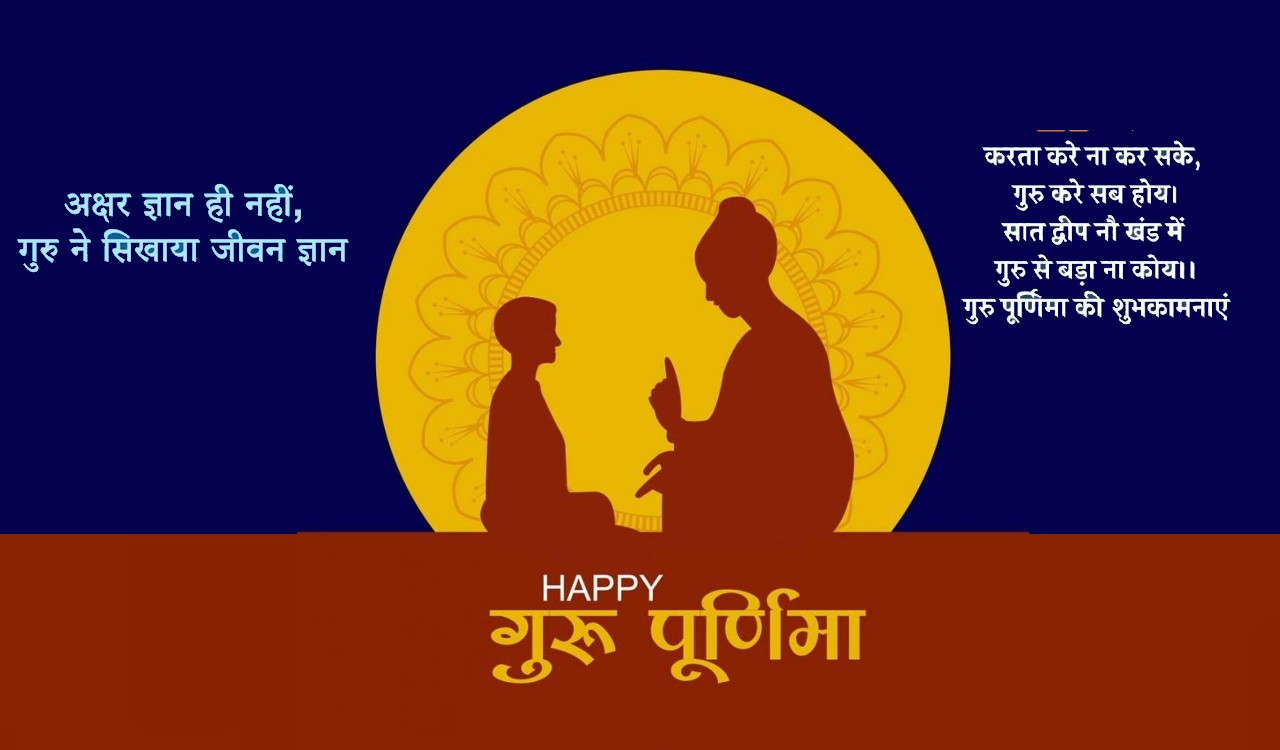 Happy Guru Purnima Indian Festival Celebration Card Background Free Vector  and graphic 188309653.