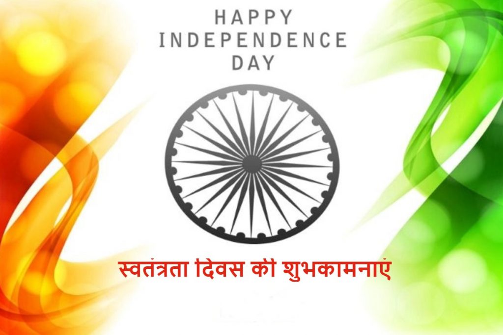 Happy-Independence-Day