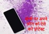 Holi Smartphone Protection Tips 1