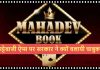 Mahadev Satta App Ban 1