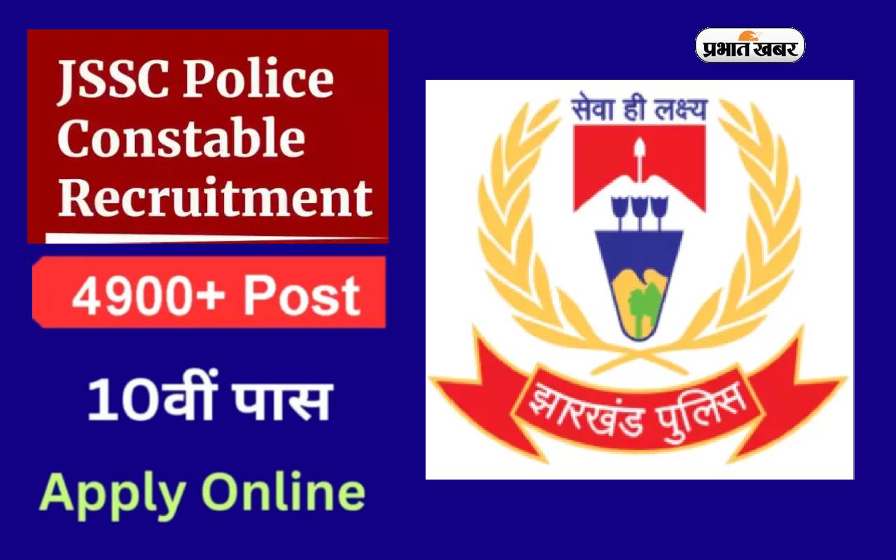 Jharkhand police transfer posting : झारखंड पुलिस ने 1157 सब इंस्पेक्टरों का  एक साथ किया तबादला, सूची जारी | Sharp Bharat