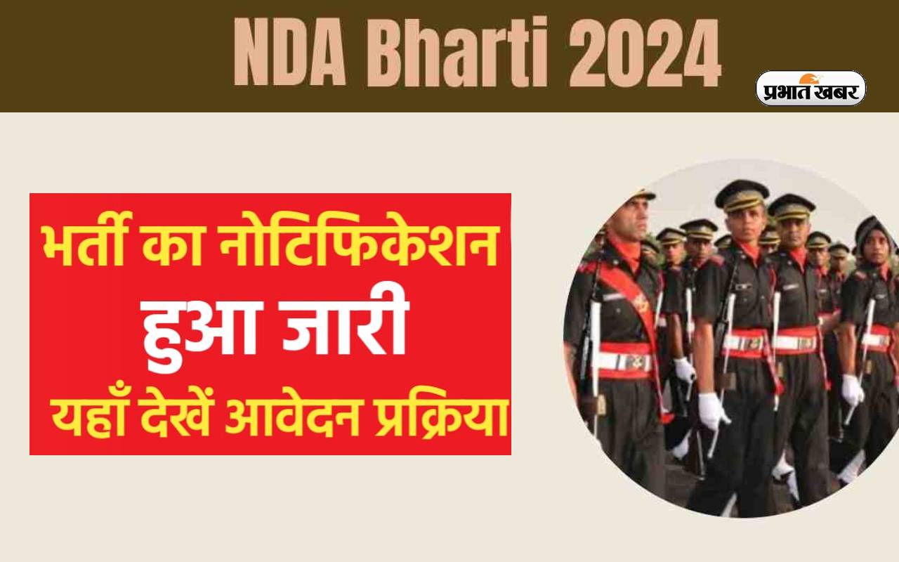 Sarkari Naukri 2024, NDA 2024 Bharti